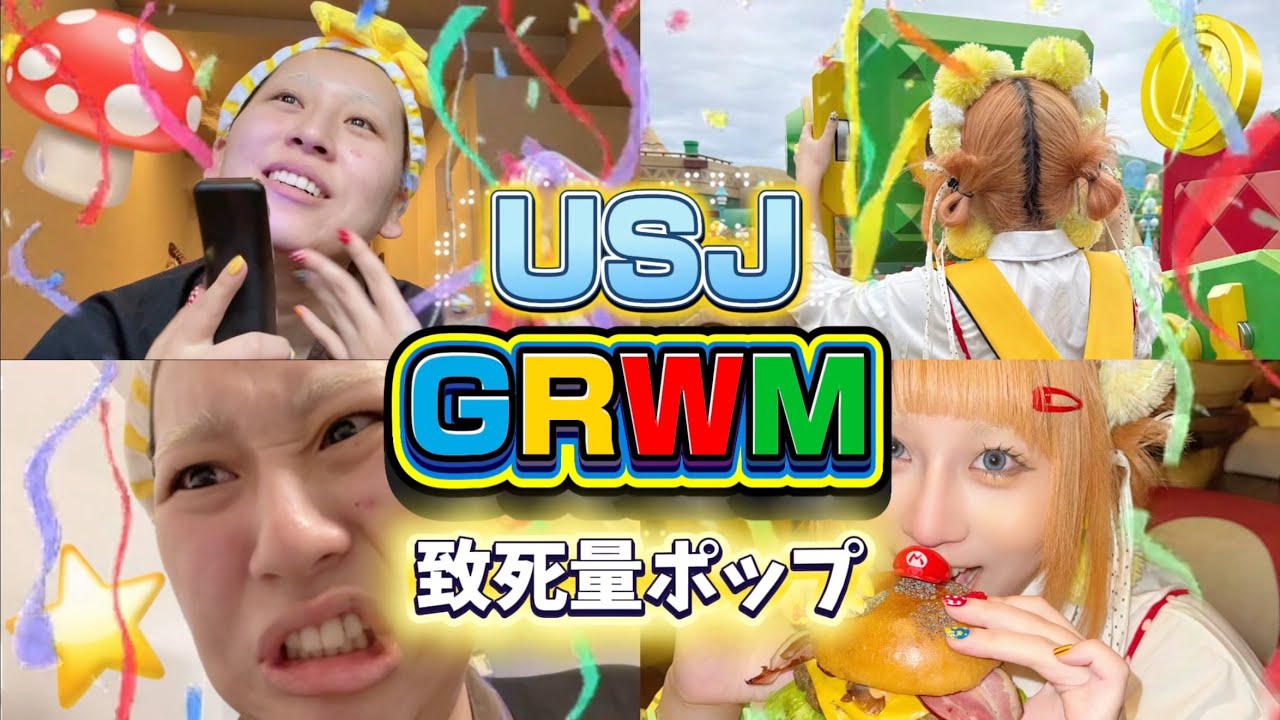 【大阪旅行】大阪の自由さに笑いが止まらない雑談GRWM😂😂😂
