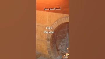 Anas Sayed - mariem Sayed hanit wa hanini #islamicmusic #spirituality #انس #islamicstatus #shorts