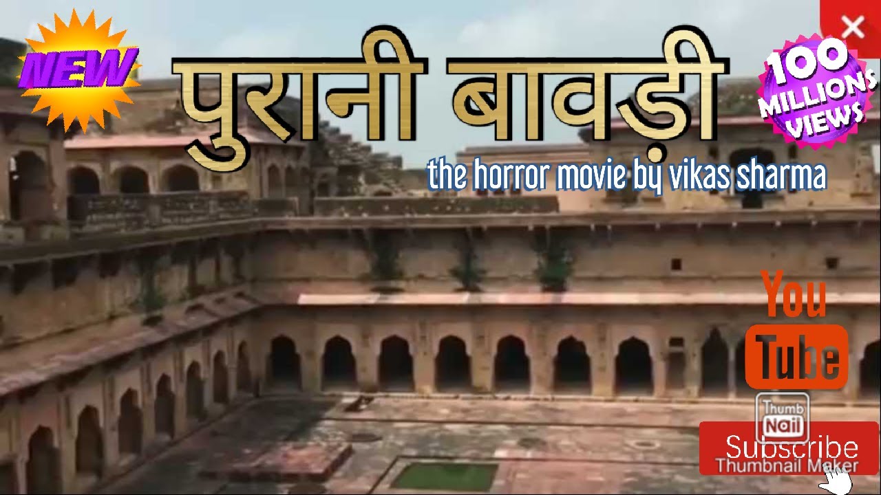 "PURANI BAWDI" the horror movie by Vikas Sharma