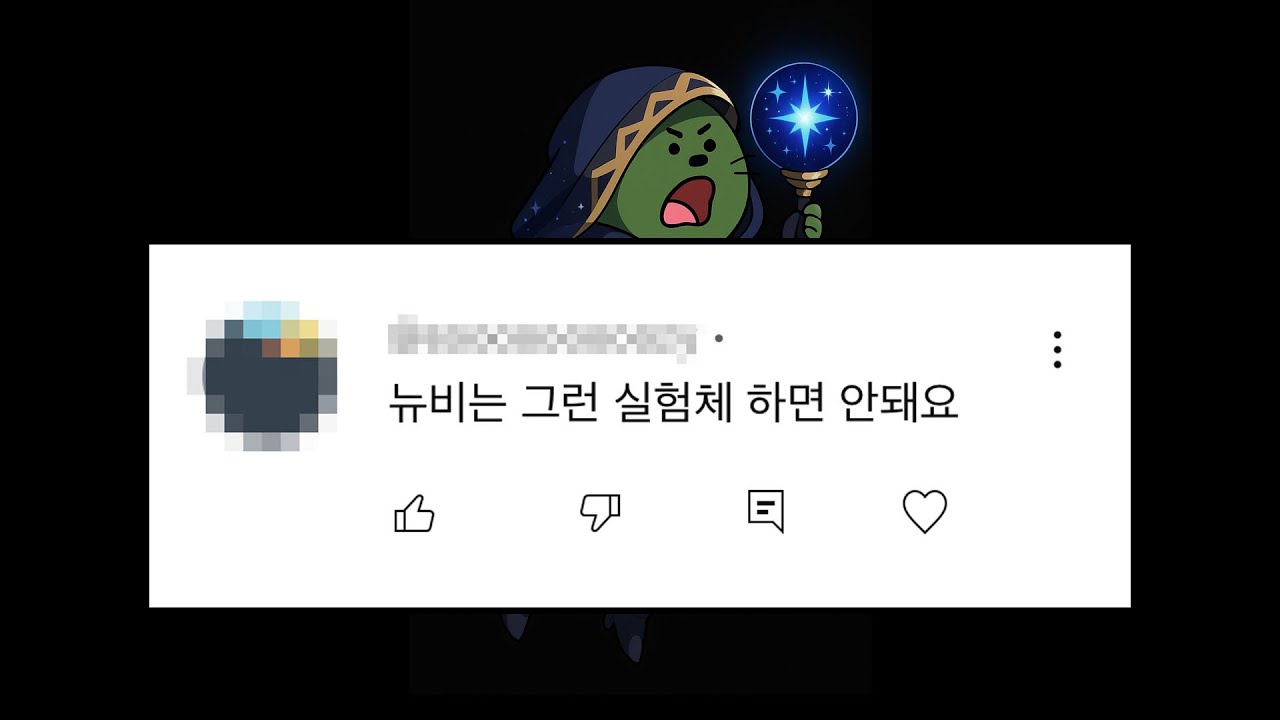 그런게 어디 있어, 그냥 하면 그만이지