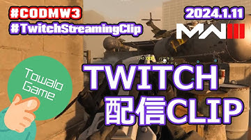 【Call of Duty: Modern Warfare III】Twitch配信クリップ / 24.1.11 #cod #mw3 #mw3clips #mw3gameplay