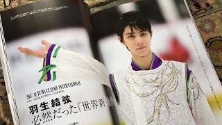 パラパラ figure skate magazine 2017-2018