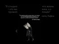 #философия #мужество #reels #философияжизни #цитаты #маркаврелий #жизнь