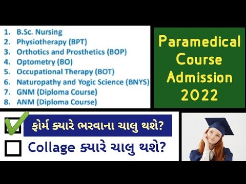 Paramedical Gujarat Admission Process 2022 | Bsc Nursing Gnm Anm Bpt Admission Process Gujarat 2022