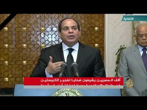 آلاف المصريين يشيعون ضحايا تفجيري الكنيستين