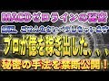 師匠ごめんなさい！こっそり公開します！MACDゼロラインの秘密手法！バレたらすぐに消します【バイナリー】