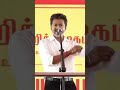 DMK-வ வச்சு செய்த விஜய்! 🔥 TVK Vijay Powerful Speech Against DMK #shorts #tvk #vijay
