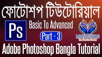 Adobe Photoshop Bangla Tutorial - Graphics Design | Layer, Path, Corrector For Beginners (Part-3)