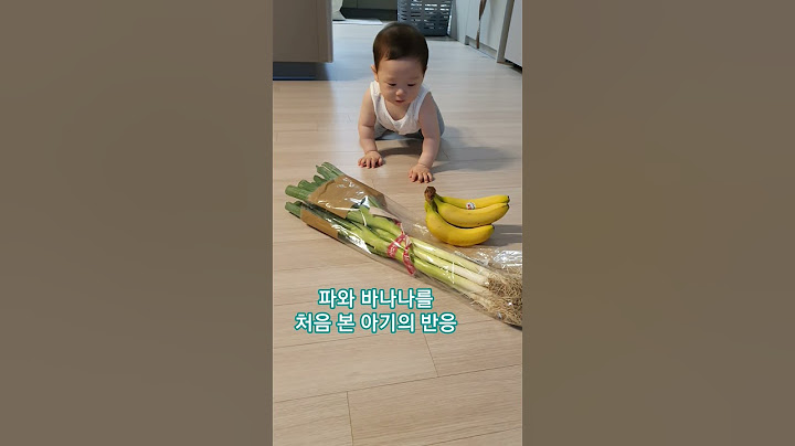 바나나를 처음 본 아기의 반응!#아기 #8개월아기 #처음