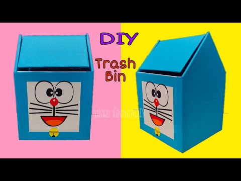 DIY How To Make Cute Trash Bin From Cardboard//วิธีทำถังขยะจากกระดาษแข็งโดราเอม่อน#แม่เนย
