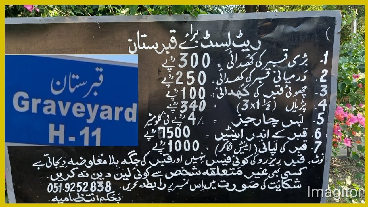 Rate list for graveyard H/11 Islamabad|Auqaat TV