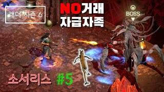 [디아블로2 레저렉션] 드디어 맞춰진 마지막 화염의 퍼즐 ! (세계석 성채 50회) [래더6기 자급자족 #5…