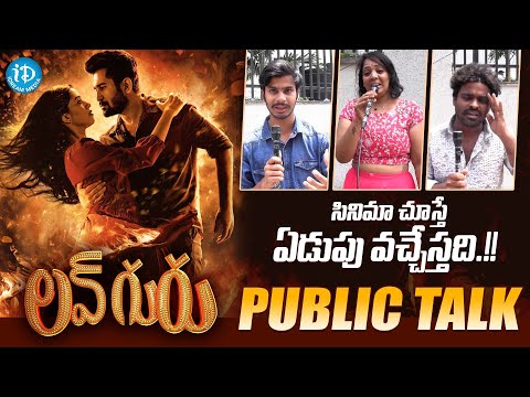 Love Guru Movie Public Talk | Love Guru Public Review | Vijay Antony | Mirnalini Ravi | iDream Media - IDREAMMOVIES