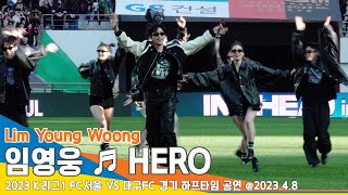 임영웅(LimYoungWoong), ‘HERO’ K리그…