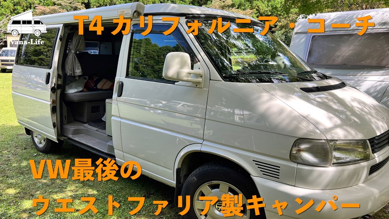 Check out the Vanagon next door!] Introducing the rule-breaking T4
