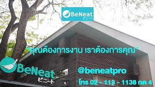 Beneat | Ep2.แม่บ้านพาร์ทไทม์ออนไลน์ คุณต้องการงาน เราต้องการคุณ screenshot 5