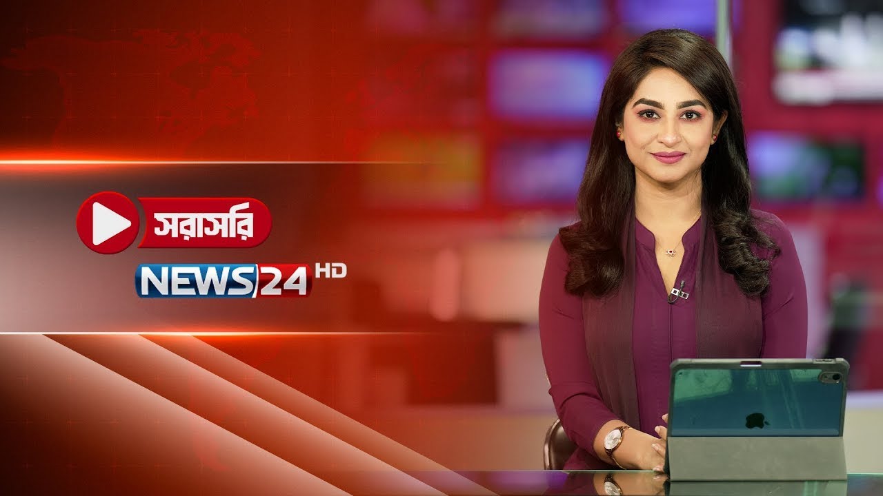 NEWS24 সরাসরি সম্প্রচার | লাইভ নিউজ আপডেট | 24/7 নিউজ স্ট্রিমিং | News24 Live TV | News24 Live