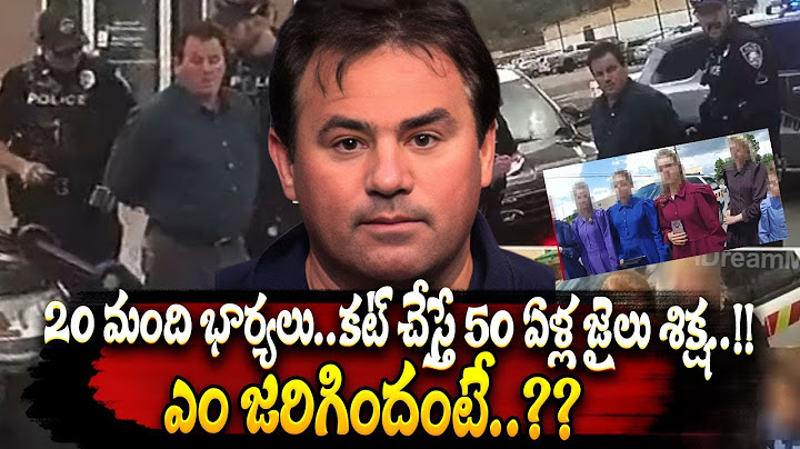 20 మంది భార్యలు..కట్ చేస్తే 50 ఏళ్ల జైలు శిక్ష..? ఎం జరిగిందంటే..?? Internet Viral News
