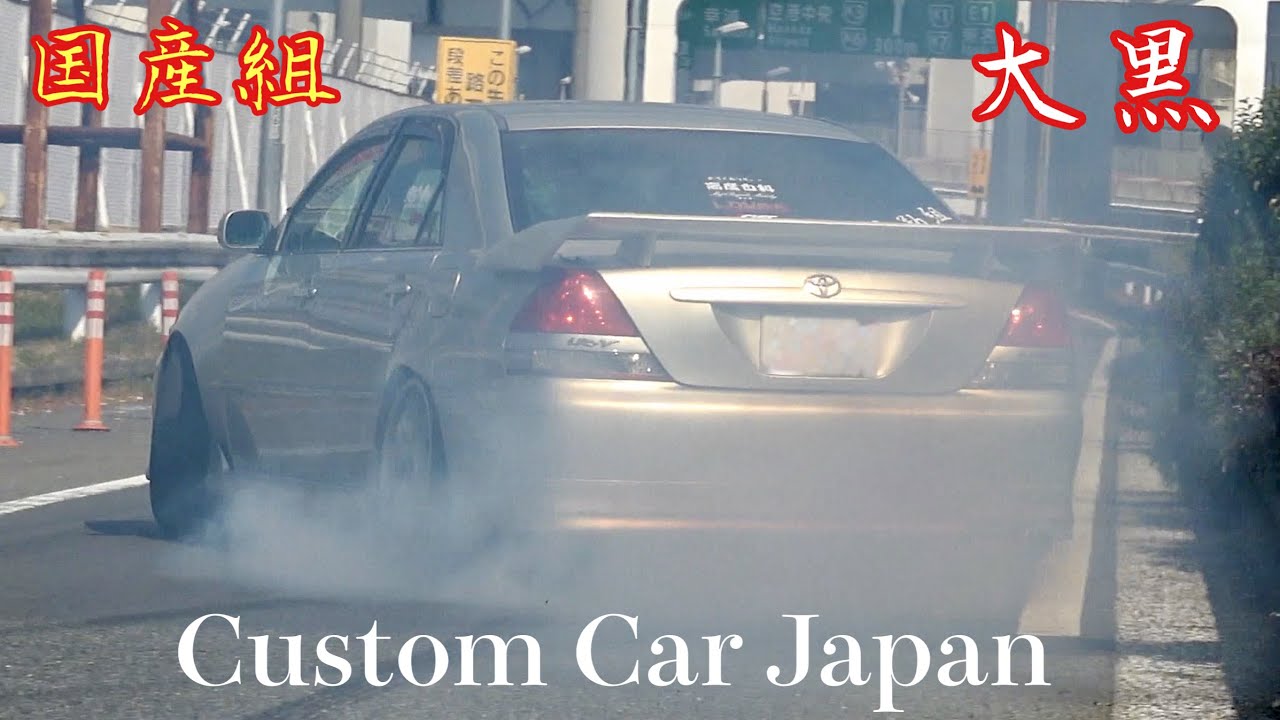 【大黒PA】国産組‼️素晴らしい👍Custom CarJapan🇯🇵