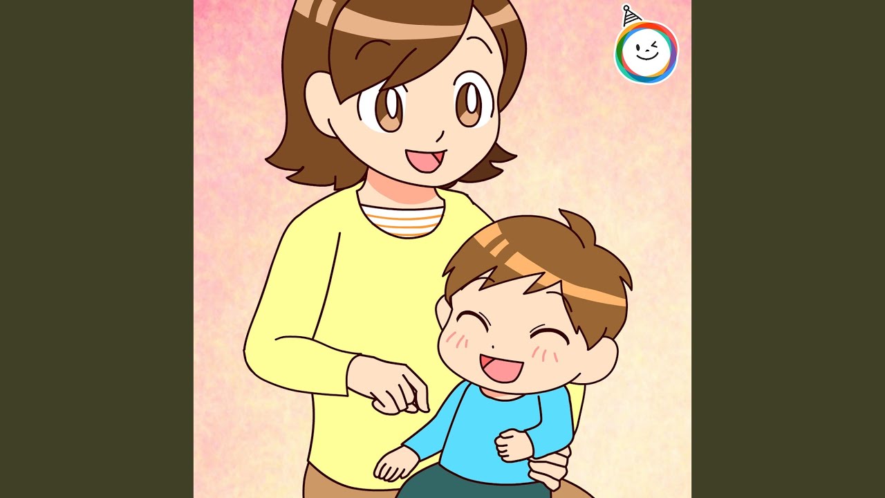 なべなべ なべなべそこぬけ | ミックスじゅーちゅ 子どもの遊びポータルサイト