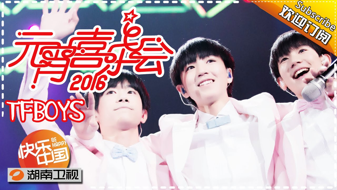 TFBOYS《不完美小孩》清新不变 — 2016元宵喜乐会热点 Happy Celebration of the Lantern Festival 2016【湖南卫视官方版】