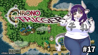 【クロノ・トリガー】あれ？暗黒石はどこへ？そして黒夢へ…【#17】