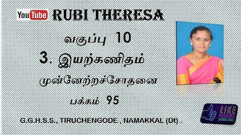 TN Samacheer Kalvi | 10th Maths |  ALGEBRA  |  Progress Check | PAGE 95