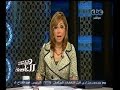 #هنا_العاصمة جولة اخبارية مع لميس