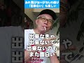 所ジョージさんの遊び「工作する暮らし」出来るか出来ないか分らないから豊か?【金言格言】所さんの世田谷ベース!#shorts