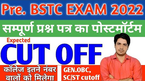 Pre BSTC CUTOFF 2022 | BSTC CUTOFF | BSTC ANSWER KEY 2022 | BSTC EXAM 2022 QUESTION PAPER SOLUTION