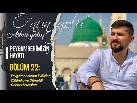 Peygamberimizin Evlilikleri, Zâtürrika Ve Dûmetül Cendel Savaşları (Bölüm22) | O'nun Yolu Aşkın Yolu