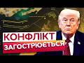 ТЕГЕРАН захопив СУДНО! ТРАМП затягує РЕЖИМ ТИШІ із ІРАНОМ! Ормузьку ПРОТОКУ НЕ можуть РОЗБЛОКУВАТИ?