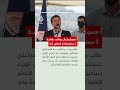وزير المالية الإسرائيلي يطالب من نتنياهو إقامة 3 مستوطنات على الحدود شمالية لقطاع غزة