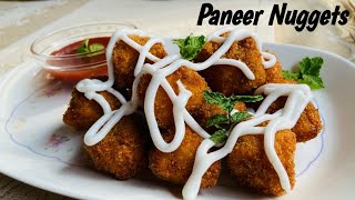 Paneer Nuggets Recipe | पनीर नगेट्स रेसिपी | Paneer Starter | Paneer Popcorn Recipe | Born Hungry |