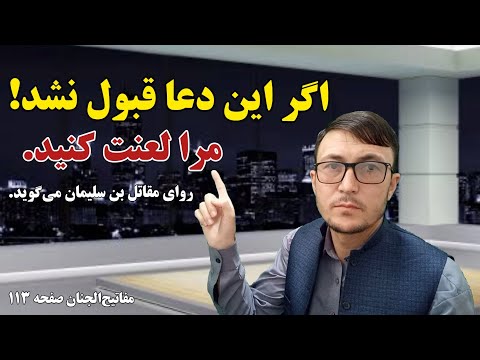 تصویری: چرا دعای عبادی مهم است؟