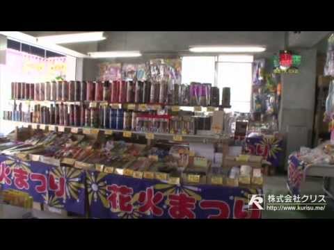 2013年7月放送「三関王ー関西三大花火店」short ver.