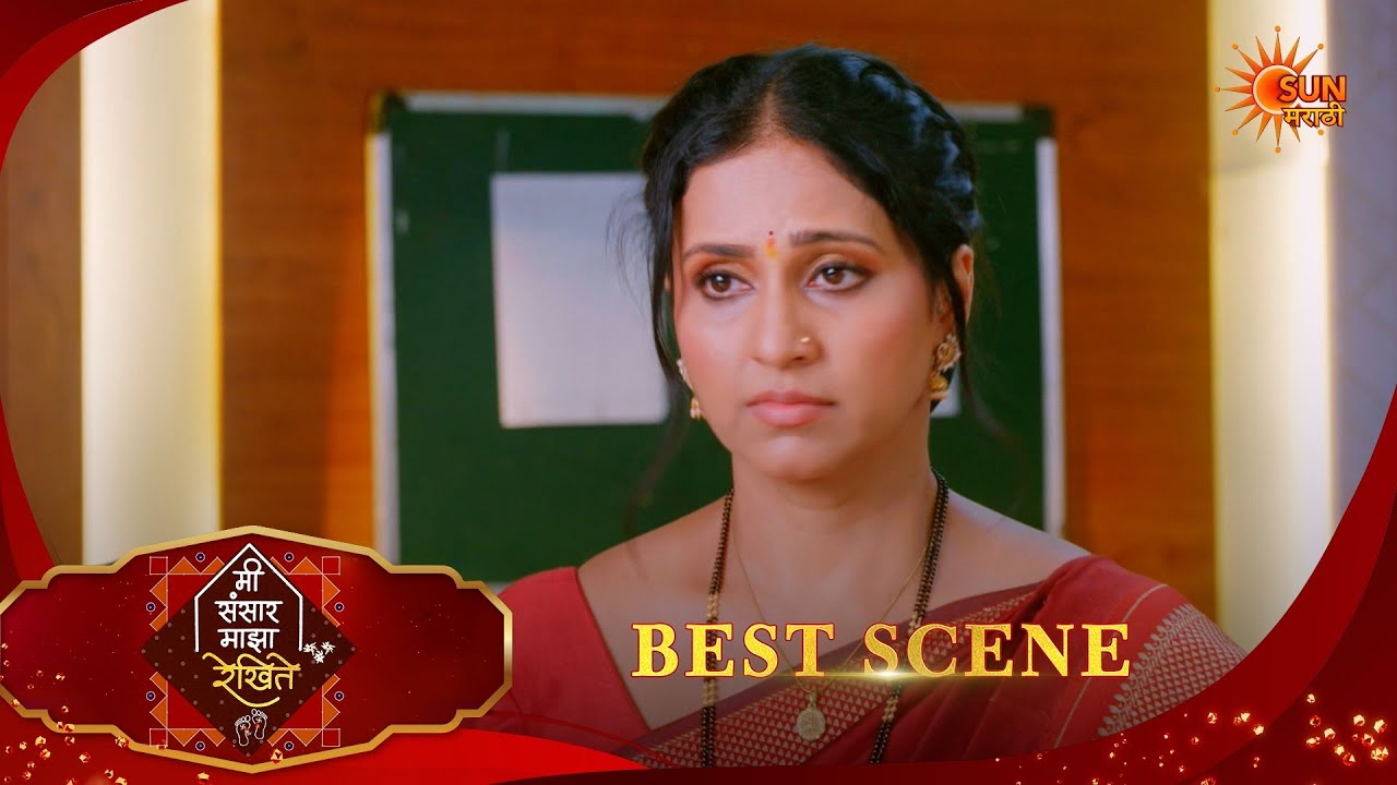 Mee Sansar Majha Rekhite | मी संसार माझा रेखि | Best Scene |09 Mar 2026 | MarathiSerial|SunMarathi
