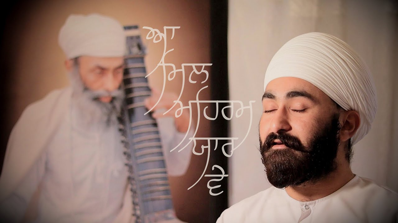 Aa Mil Mehram Yaar Ve (Cover) | Ganga Singh | Raagi Harjinder Singh Namdhari | ClassikA