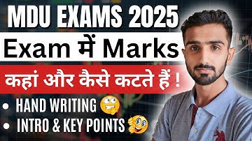 MDU Exams 2025 || Mdu Exams Update 2025 || Mdu BA Exams || MDU Online Exams #mduexams #mduexams2025