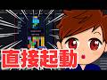 【2026年最新】OBS内で直接ゲームを起動！？テトリスの埋め込みプラグインが凄すぎる！【OBS初心者向け使い方講座】