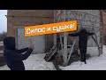 Ч.16. 😍 Купили силос на 48 тн. Лучшая сушка в мире! Быт завода.