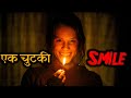        film explained in hindiurdu summarized   movie corridor hindi