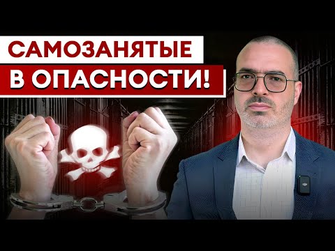 Как БЕЗОПАСНО работать САМОЗАНЯТОМУ? / ОШИБКИ и ПРОБЛЕМЫ с НАЛОГОВОЙ