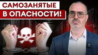 Как БЕЗОПАСНО работать САМОЗАНЯТОМУ? / ОШИБКИ и ПРОБЛЕМЫ с НАЛОГОВОЙ