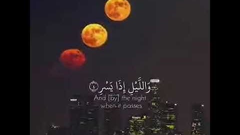 حالات وتس اب دينيه سوره الفجر(360P)