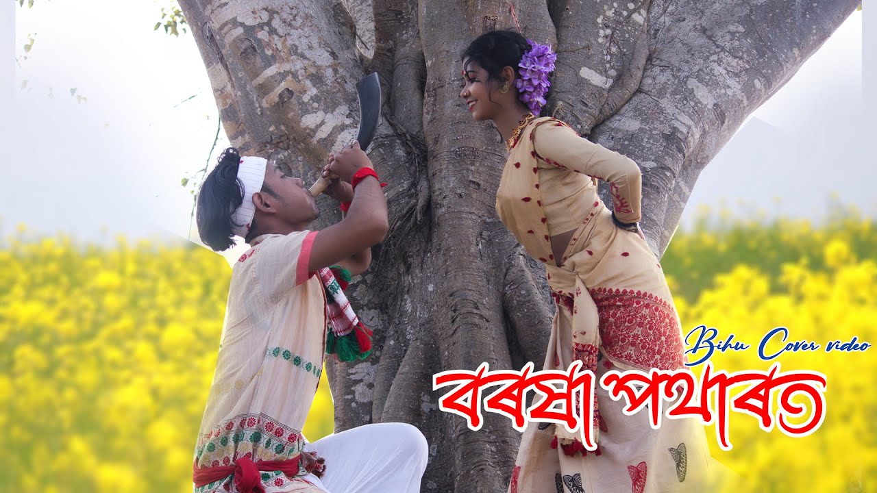 Borokha Potharot By Meer Deep  New Assamese Bihu Song 2022 COVER VIDEO