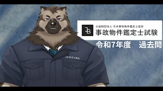 【ゲーム配信】屋根裏ソウジは事故物件鑑定士になりたい！【第四境界】