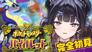 【ポケモンSV バイオレット】#11 最終回！？エリアゼロいくぞ。リーグ四天王戦から！【にじさんじ / 千凛あゆむ】