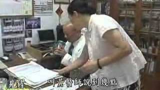 20101107-2《見證台灣生命力》貢寮人醫情