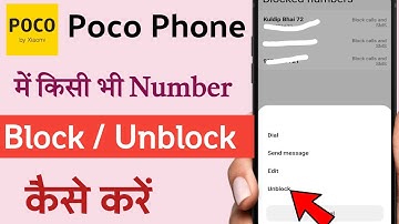 Poco mobile mein block number unblock kaise karen / block number ko unblock kaise kare poco
